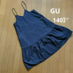 GU ワンピース
