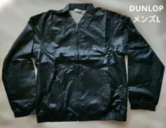 E*Z様 ピ*ト様 【DUNLOP】メンズL ナイロンジャケット 濃ネイビー