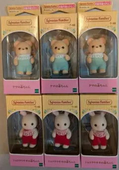 シルバニアファミリー　クマの赤ちゃん　ショコラウサギの赤ちゃん セット