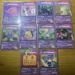 ずっと真夜中でいいのに。ZUTOMAYO CARDまとめ売り+1パック（未開封