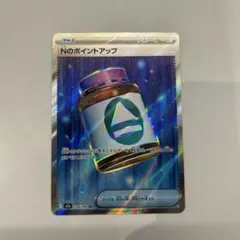 2026年最新】Nのポイントアップの人気アイテム - メルカリ