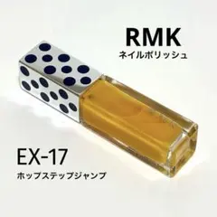 RMK ネイルポリッシュ EX-17 ホップステップジャンプ マニキュアのサムネイル