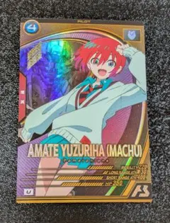 アマテ・ユズリハ(マチュ) FQ01-065【機動戦士ガンダムアーセナルベース】