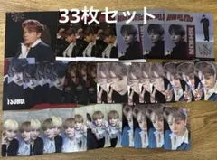 JO1鶴房汐恩 33枚セット