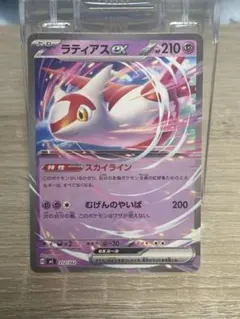 【ポケモンカード】ラティアスex(ノーマル仕様)【スタートデッキ100収録】
