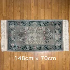 中国段通高級絨毯 緞通マット 玄関マット 鳳凰 148cm × 70cm