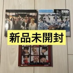 SnowMan「BREAKOUT/君は僕のもの」初回A.B.通常セット