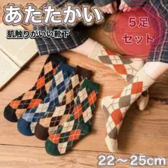 【５足セット】靴下 ソックス 暖かい レディース 温もり 極暖 分厚いw1099
