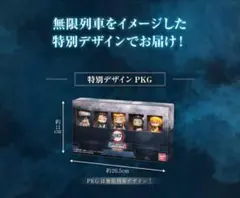 鬼滅の刃 すわらせ隊 BANDAI ~無限列車特別編~ フィギュアセット 5体