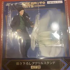 サカモトデイズ 眞霜平助 書き下ろし アクリルスタンド アクスタ