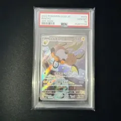 2026年最新】ライチュウar psa10の人気アイテム - メルカリ
