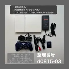プレイステーション2本体scph75000ps2本体プレステ2本体d081503