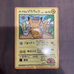 オーヤマのピカチュウ 拡張シート第3弾(緑版) - メルカリ