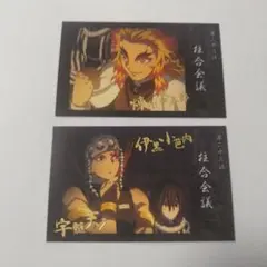 鬼滅の刃 ufotable ランダムチェキ風ブロマイド
