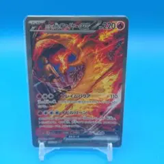 ロケット団のファイヤーex SAR SV10 ロケット団の栄光 124/098