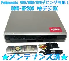 2026年最新】dmr-xp20vの人気アイテム - メルカリ