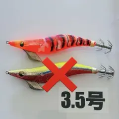 エギ 3.5号 ヤマシタ エギ王JP バラ売り可能 - メルカリ
