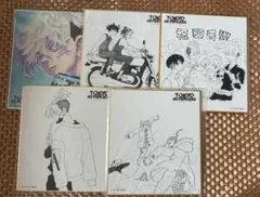 東京リベンジャーズ 原画展 松野千冬 色紙 まとめ売り