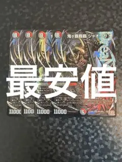 2026年最新】鬼がハイパージャオウガの人気アイテム - メルカリ