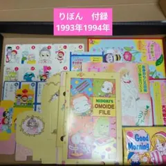 2026年最新】りぼん 付録 12月号の人気アイテム - メルカリ