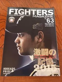大谷翔平 藤浪晋太郎 ドラフト デイリースポーツ 2012年10月26日号 大谷翔平 藤浪晋太郎 ドラフト デイリースポーツ 2012年10月26日号