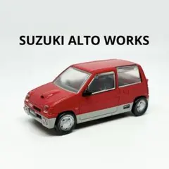 アオシマ 1/64 スズキ アルトワークス ミニカー レッドのサムネイル
