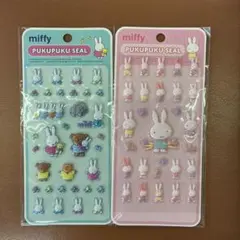 ミッフィー miffy ぷくぷくシール 2枚セット