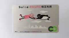2026年最新】記念suica 未使用の人気アイテム - メルカリ
