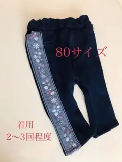 SLAPSLIP　裏起毛　80cm デニム風パンツ　ボトムス　フラワー　いちご