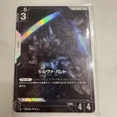 ガンダムカードゲーム シルヴァ・バレト パラレル 3枚 | Mercari
