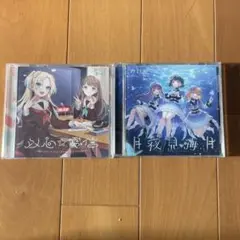 2025年最新】蓮ノ空 cdの人気アイテム - メルカリ