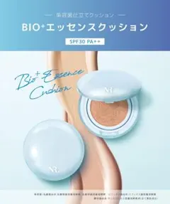 NATURE REPUBLIC Bio+ Essence Cushion 23のサムネイル
