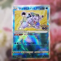 2026年最新】ポケモンgo カード かがやくカメックスの人気アイテム