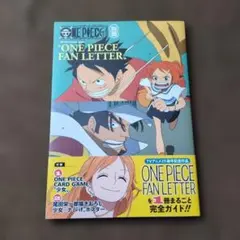ワンピース マガジン 別冊 ONE PIECE FAN LETTER F454 - メルカリ