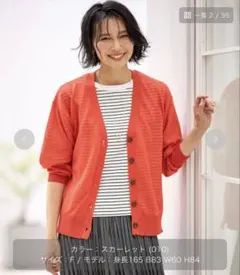 anyFAM シアーニットVネックカーディガンのサムネイル