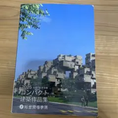 2026年最新】設備設計一級建築士の人気アイテム - メルカリ