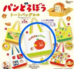 パンどろぼう　ガチャガチャ　トートバッグ第5弾　A柄