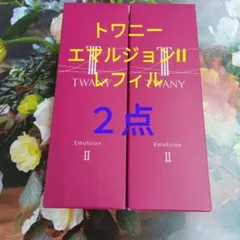 トワニー スキンオーラジェニック 2本セット 新品・未開封‼️ - メルカリ