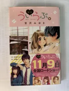 2026年最新】ういらぶ 映画パンフレットの人気アイテム - メルカリ