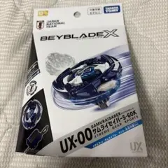 未開封品】ベイブレードX ワイバーンホバー2-80GN ラストチャンス
