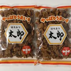 はちみつ太郎　180g　2袋　落花生入り　お菓子　スナック菓子　#うのサムネイル