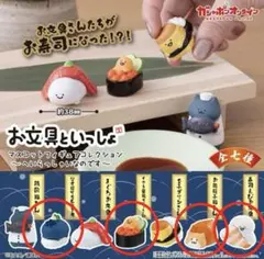 お文具といっしょ マスコットフィギュアコレクション～へいらっしゃいなのです～