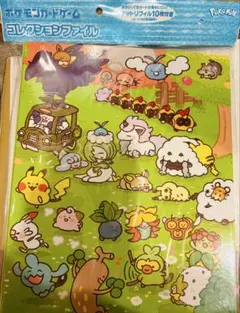 未開封 コレクションファイル ゆるっと ポケモンカード