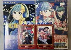 さむわんへるつ 1巻予約特典イラストカード ×2 - メルカリ