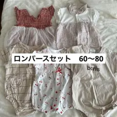 【ベビー女の子】ロンパースセット60〜80