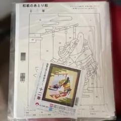 Item thumbnail for item 29ca0c4a-95dd-4e0c-8d9c-ab9c42671e7d