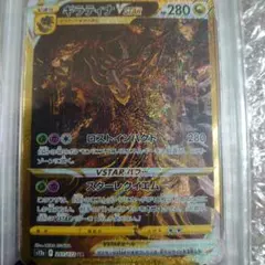 PSA10】ギラティナVSTAR UR ソード&シールド ハイクラス - メルカリ