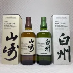 サントリー 山崎 白州 シングルモルト ウイスキー 2本セット - メルカリ