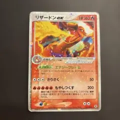 ポケモンカード　リザードンex ホロ　012/052 ポケモンカード リザードンex 012/052 ホロ（キラ）仕様 HP160 - メルカリ