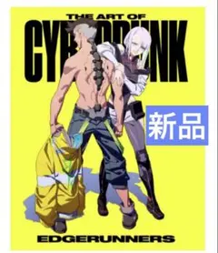 サイバーパンク エッジランナーズ B2ポスター 2種まとめ売り - メルカリ